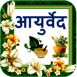 ikon Ayurvedic health app