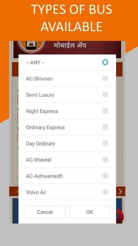 MSRTC Maharashtra (महाराष्ट्र) screenshot 5