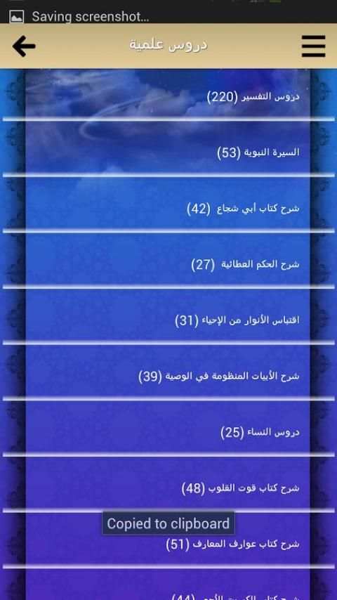 الحبيب عمر بن محمد بن حفيظ скриншот 2
