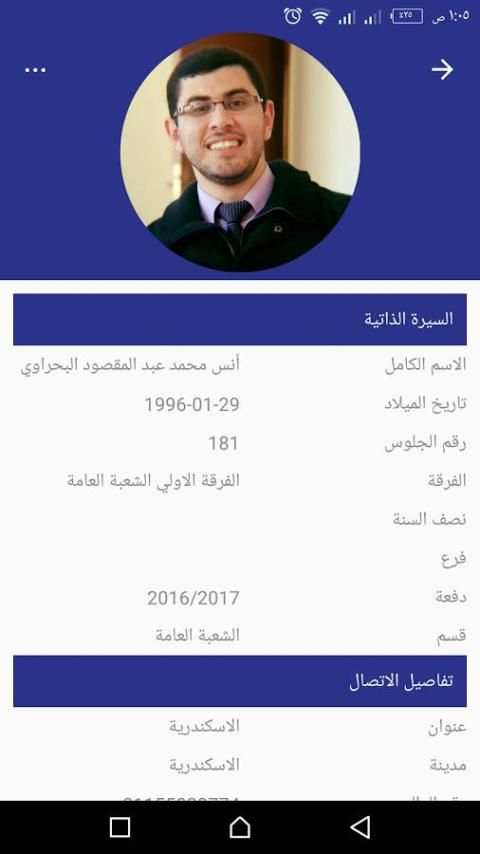 كلية اللغة العربية بإيتاي البارود - جامعة الأزهر screenshot 15
