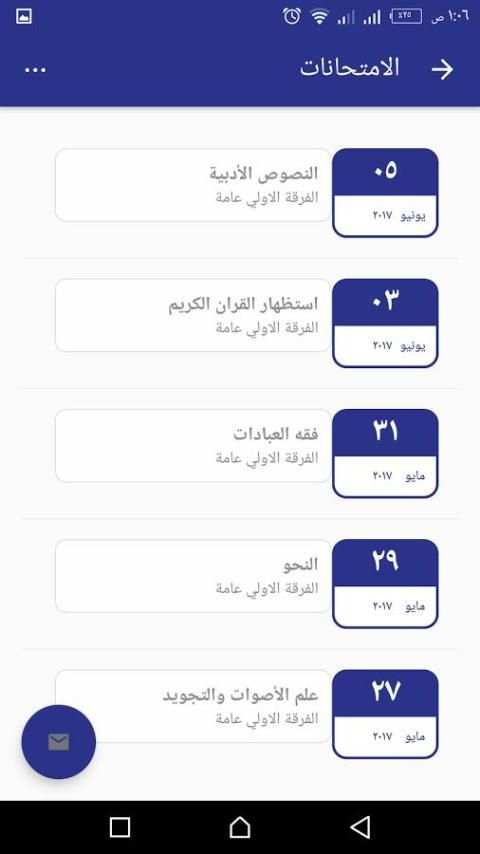 كلية اللغة العربية بإيتاي البارود - جامعة الأزهر screenshot 14