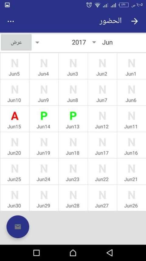 كلية اللغة العربية بإيتاي البارود - جامعة الأزهر screenshot 13