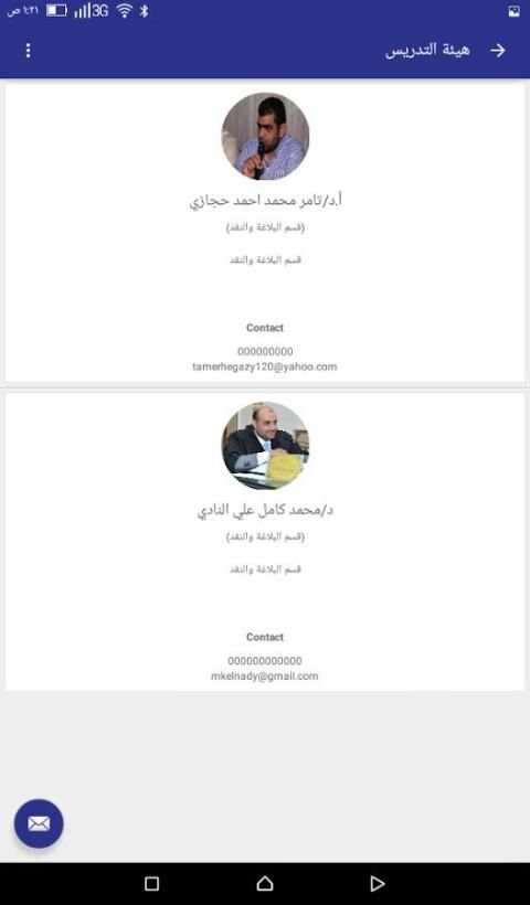 كلية اللغة العربية بإيتاي البارود - جامعة الأزهر screenshot 5
