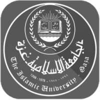 خدمات الطلبة الجامعة الإسلامية