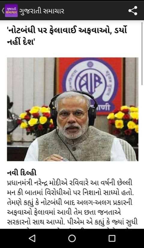 Gujarati Samachar Gujarat News स्क्रीनशॉट 3