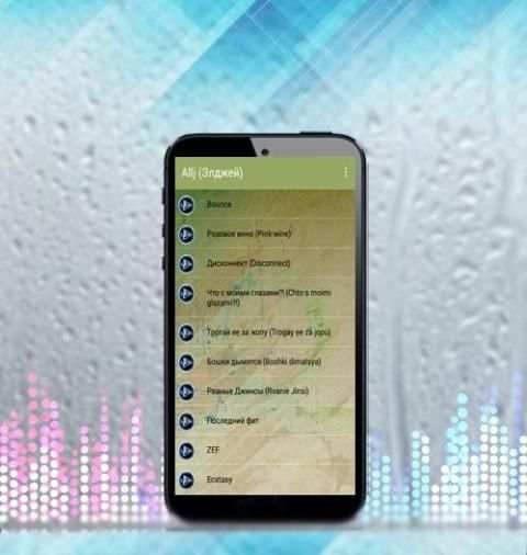 Розовое вино Allj ft.Feduk Mix screenshot 2
