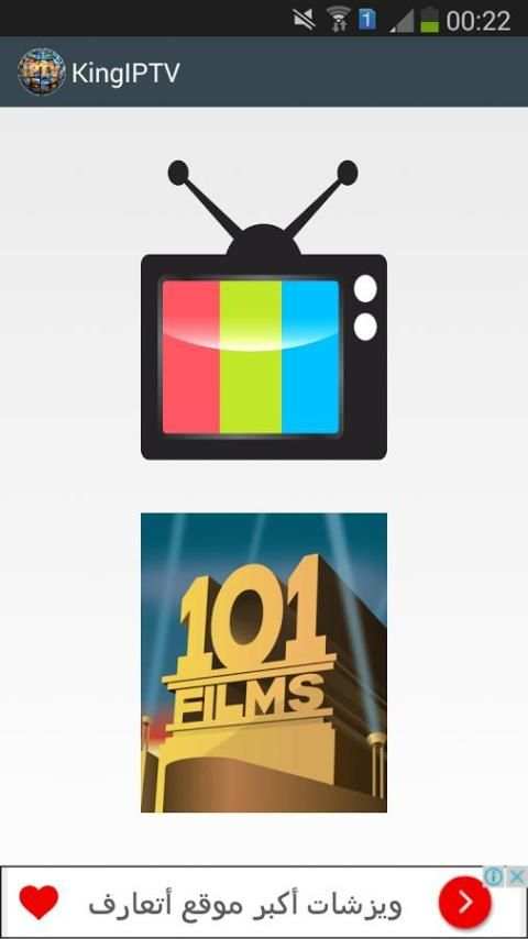 IPTV KIng скриншот 1