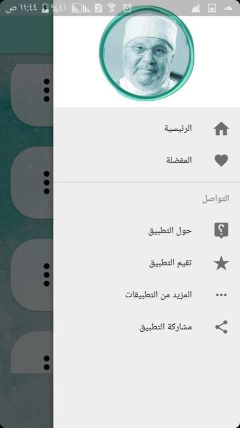 محاضرات راتب النابلسي screenshot 2
