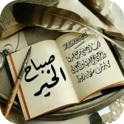 صباحيات ومسائيات 5.1