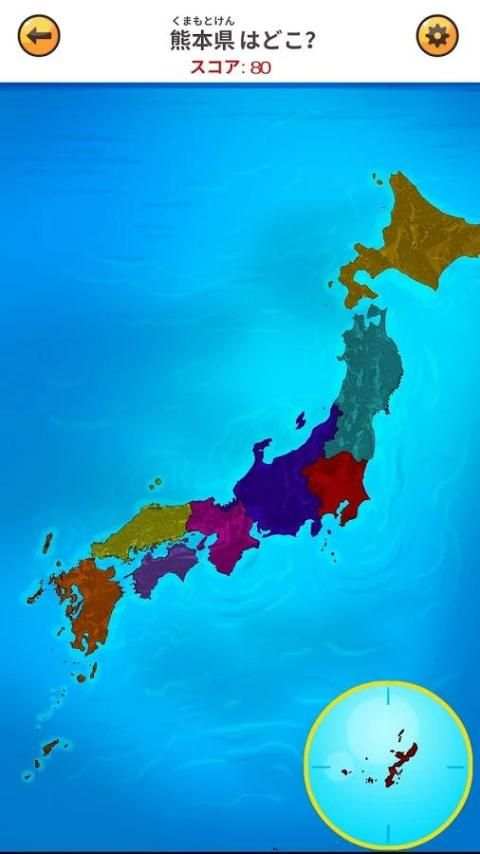 日本地図ゲーム скриншот 7