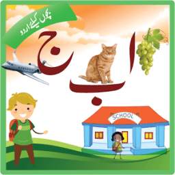 Play Group Urdu 1.1