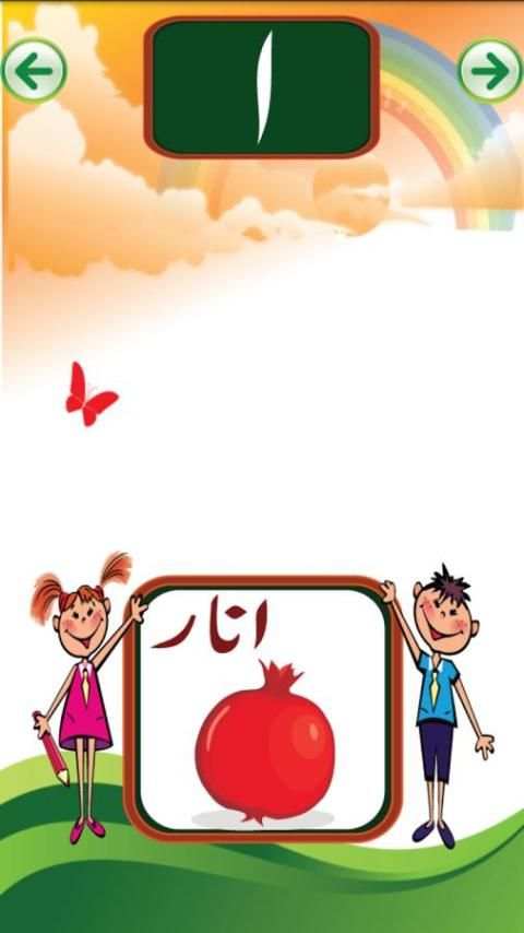 Play Group Urdu स्क्रीनशॉट 6
