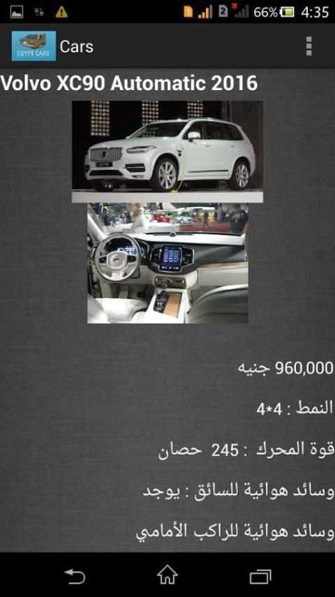 Egypt cars स्क्रीनशॉट 2