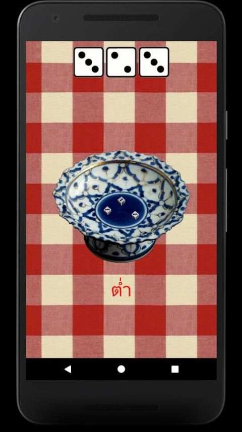 ไฮโล มินิ स्क्रीनशॉट 2