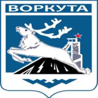 Воркута