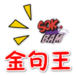 金句王 icon