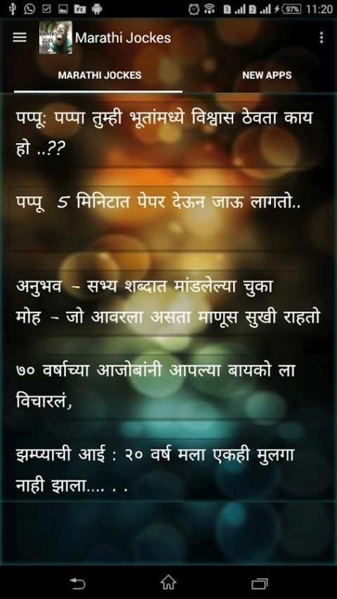 Marathi Jocks скриншот 7