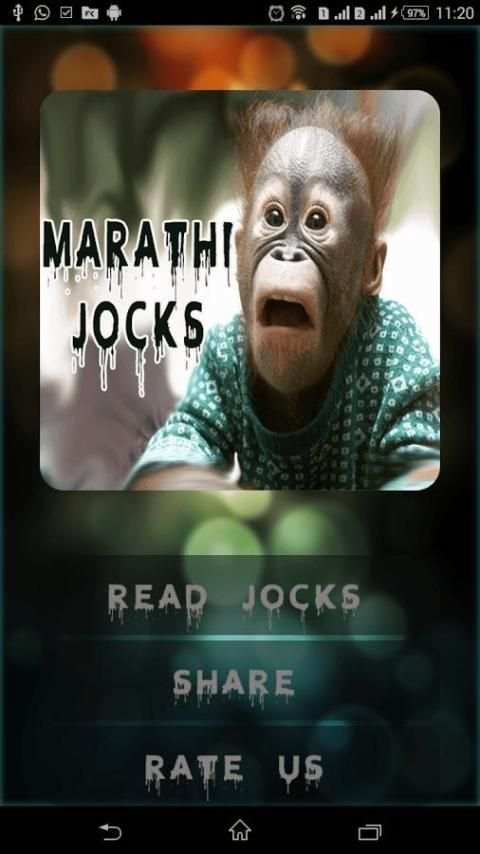 Marathi Jocks скриншот 4