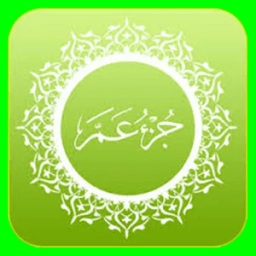 Juz Amma Suara Merdu icon