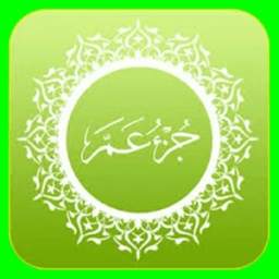 Juz Amma Suara Merdu 1.0