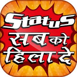 status hindi attitude~स्टेटस हिंदी