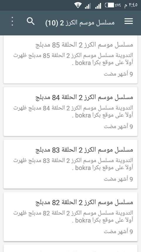 مسلسلات تركي HD screenshot 3