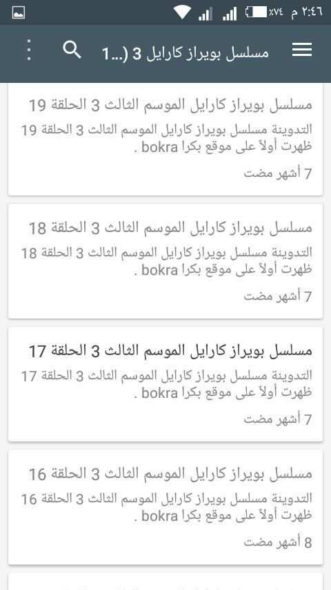 مسلسلات تركي HD screenshot 1
