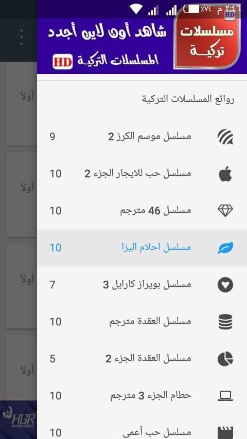 مسلسلات تركي HD screenshot 4