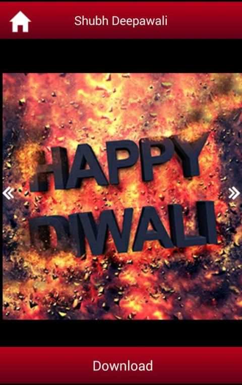 Deepawali 2 تصوير الشاشة