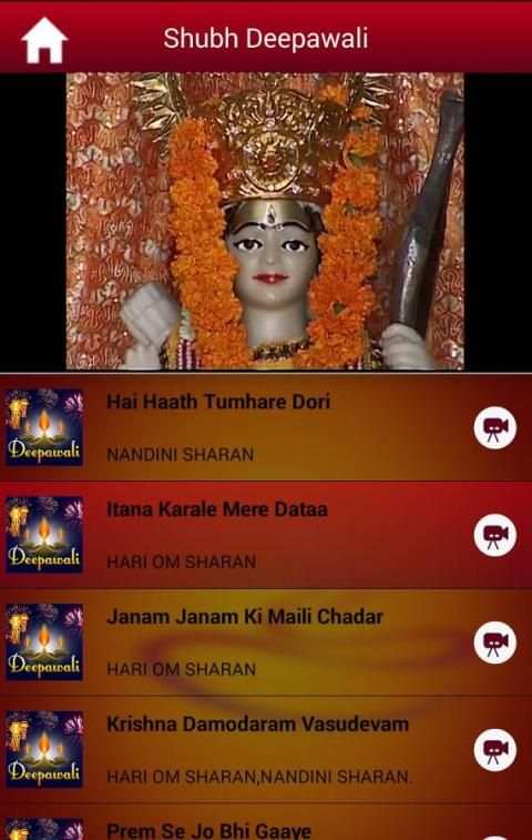 Deepawali 3 تصوير الشاشة
