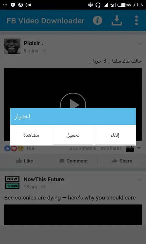Facebook Video Download Free new screenshot 1
