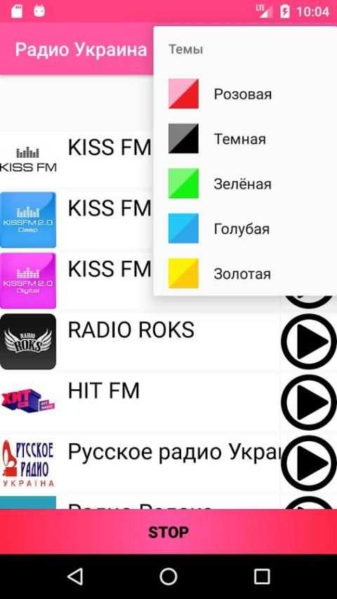 Радио Украина 7 تصوير الشاشة