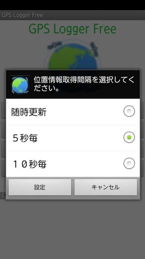 GPS Logger Free screenshot 2