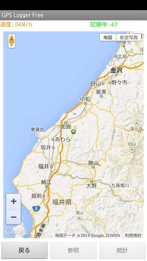 GPS Logger Free screenshot 4