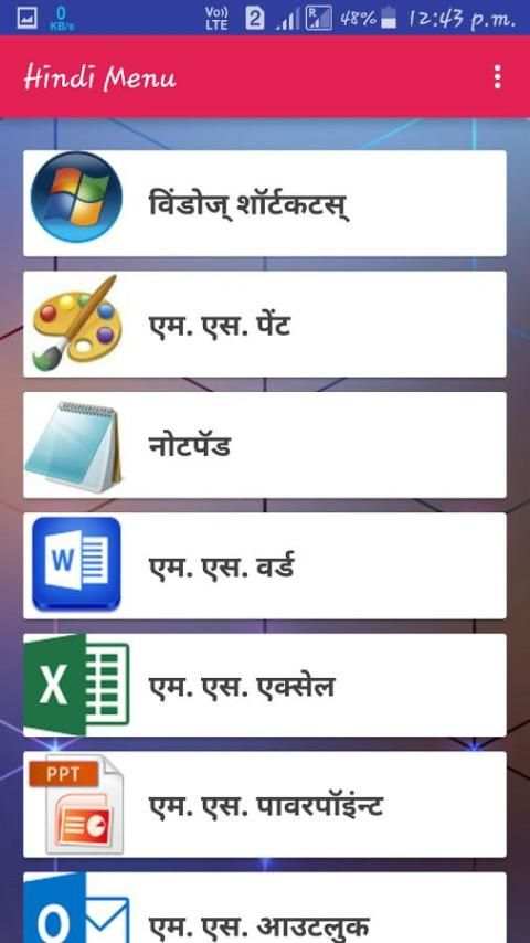 Computer Shortcut Keys 6 تصوير الشاشة