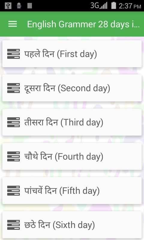 English Grammer in 28 days скриншот 7