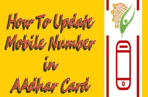 Update Mobile Number in Adhar Card 1 تصوير الشاشة