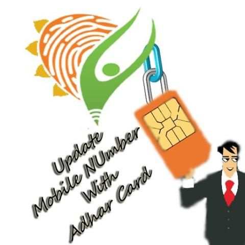 Update Mobile Number in Adhar Card 2 تصوير الشاشة