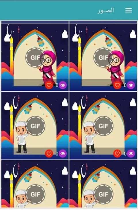 تهاني العيد متحركة بإسمك screenshot 5