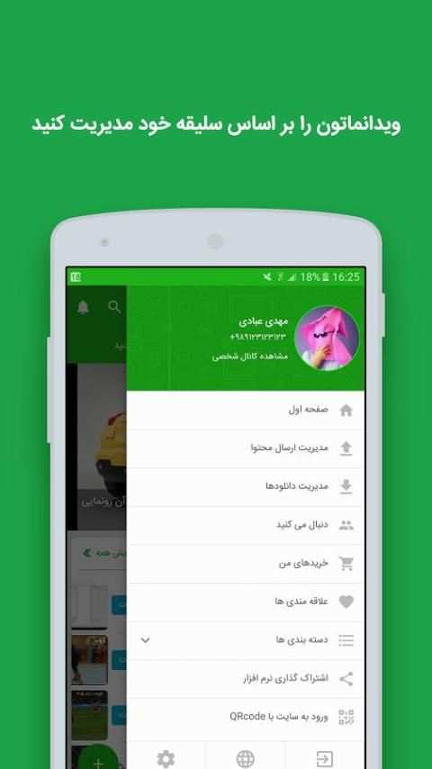 ویدانما (VidaNama) स्क्रीनशॉट 5