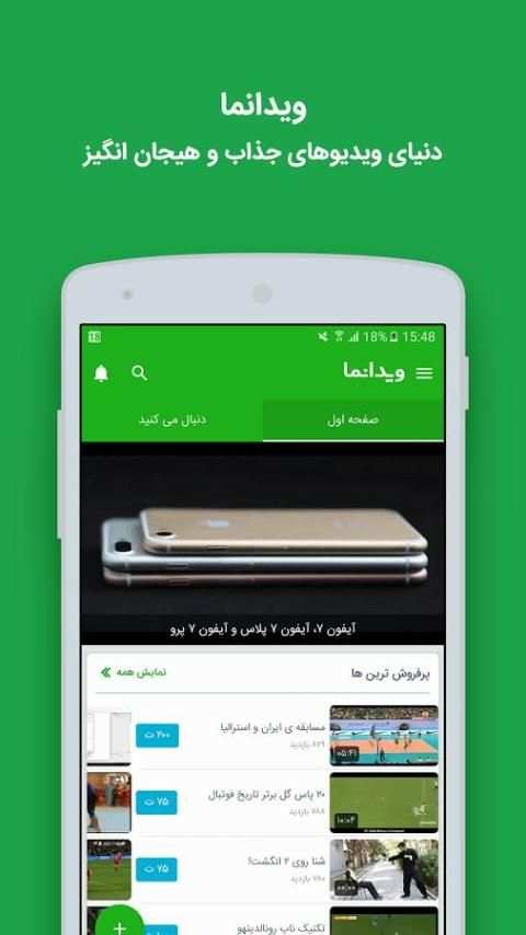 ویدانما (VidaNama) स्क्रीनशॉट 6