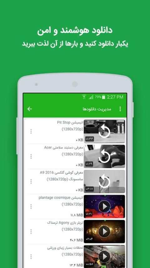 ویدانما (VidaNama) स्क्रीनशॉट 3