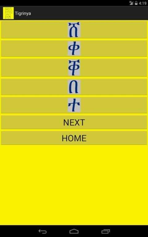 Tigrinya Alphabet screenshot 4