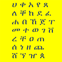 Tigrinya Alphabet आइकन