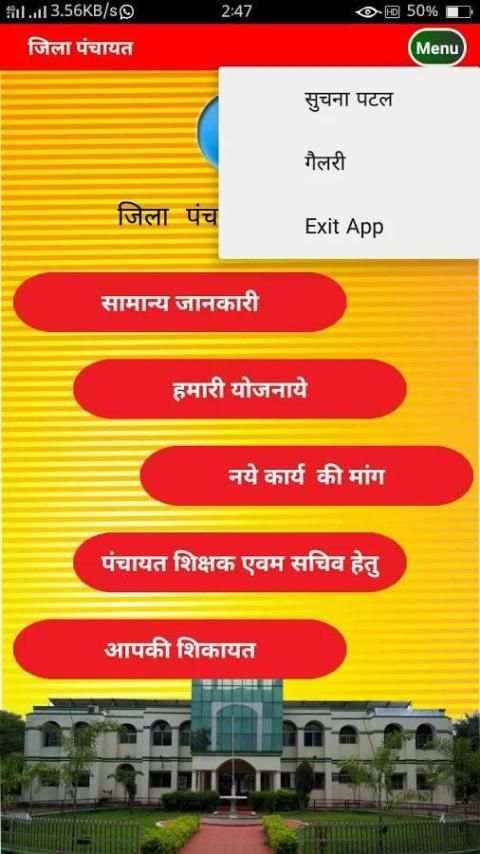 KAP - Zila Panchayat Kabirdham App скриншот 7