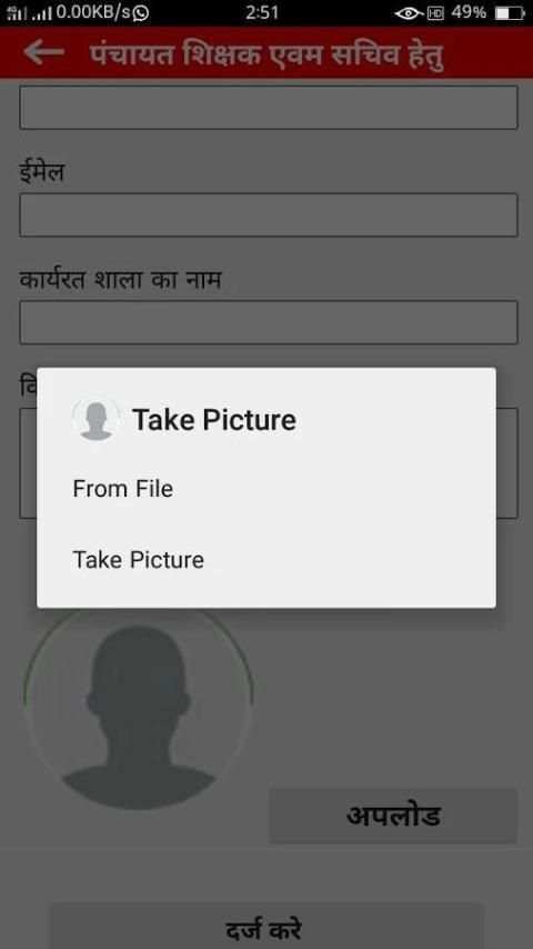 KAP - Zila Panchayat Kabirdham App скриншот 5