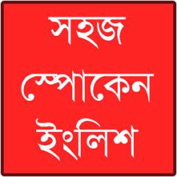 Spoken ENG 1.0.0
