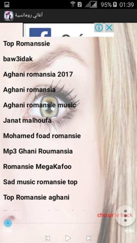 أغاني رومنسية حزينة و أغاني حب حزينة 2017/2018 скриншот 4