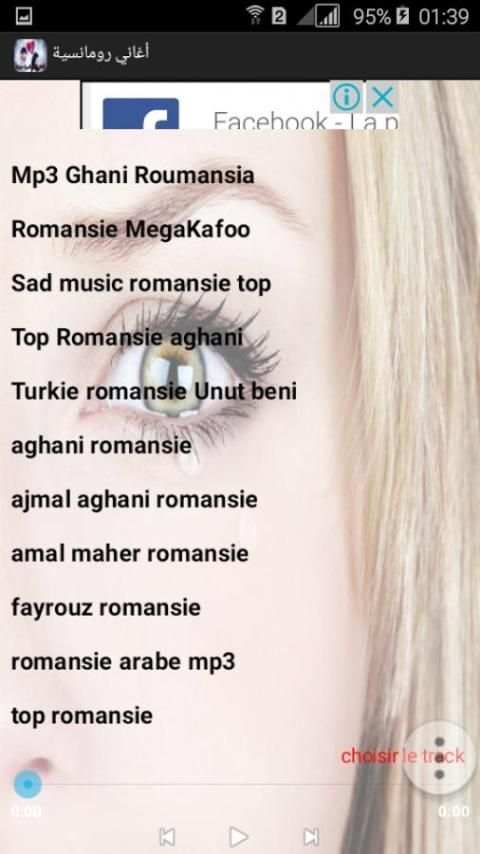 أغاني رومنسية حزينة و أغاني حب حزينة 2017/2018 скриншот 5