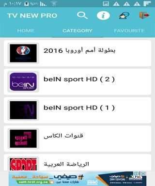 TV Live Pro screenshot 3